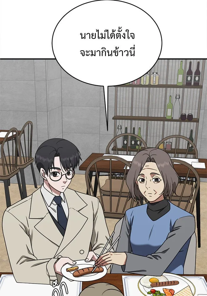 ช่วยเปลี่ยนฉันที ตอนที่ 140. ฮานายอง 13 รูปที่ 26