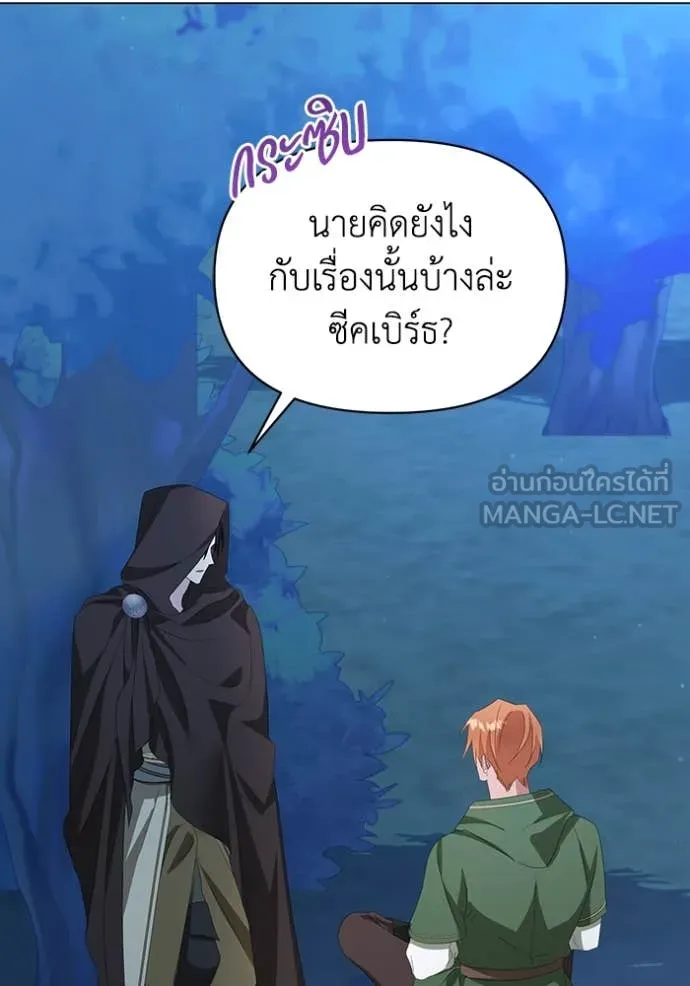 ชีวิตใหม่ในตระกูล ตอนที่ 76 รูปที่ 58