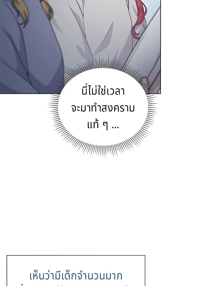 เวทฟื้นฟูได้ผลดีเกินไปแล้ว ตอนที่ 4 รูปที่ 56