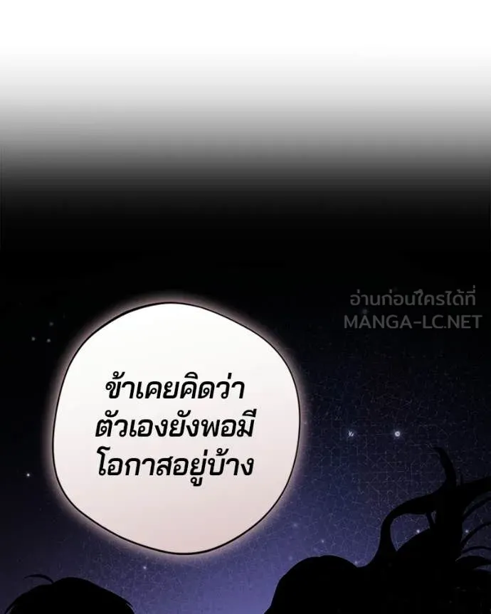 ถ้าเป็นนางร้าย ตอนที่ 47 รูปที่ 77