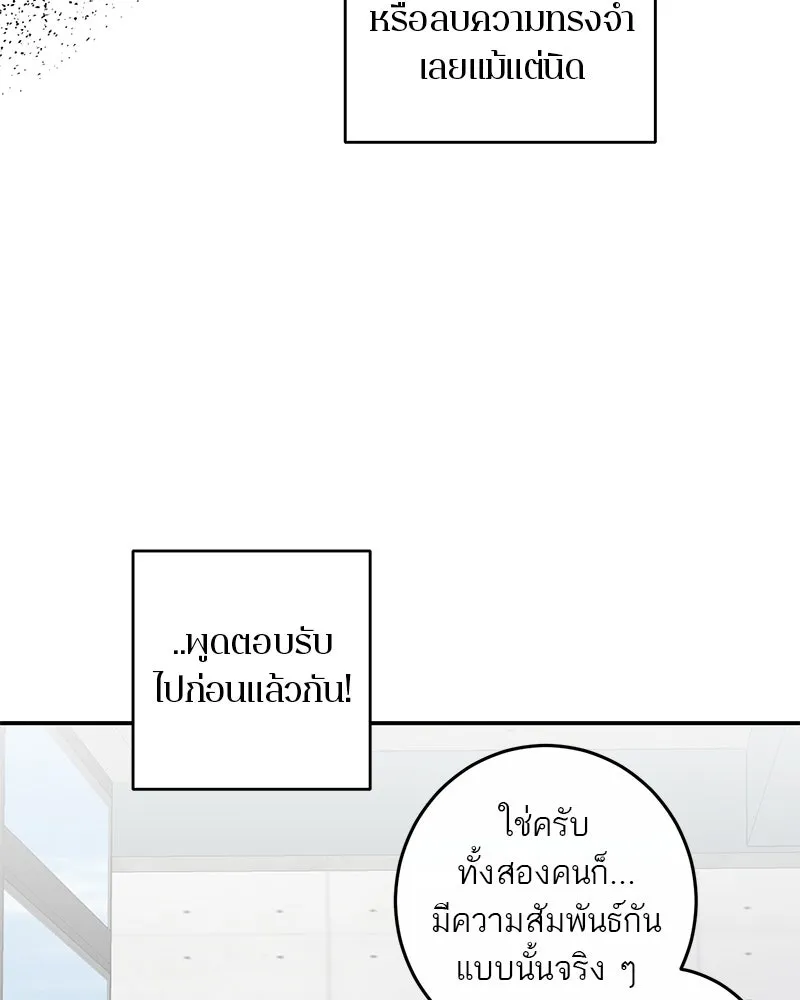 ตำนานเทพธิดาตกสวรรค์ ตอนที่ 57 รูปที่ 31
