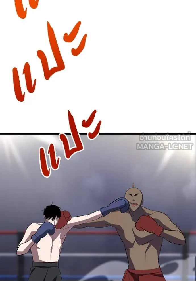 โคตรอาวุธลับ ตอนที่ 27 รูปที่ 121