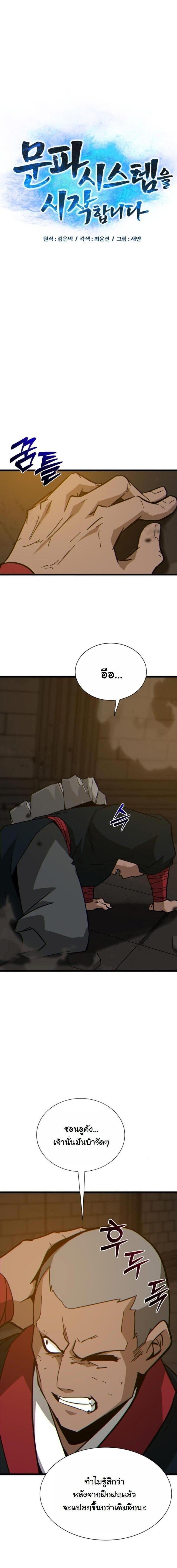 Manga-lc-com อ่านมังงะ อ่านการ์ตูน ออนไลน์ ฟรี Initializing the Sect System ตอนที่ 1 2 3 4 5 6 7 8 9 10 11 12 13 14 ฟรี ไม่มีโฆษณา Manga-lc - อ่าน มังงะ อ่าน การ์ตูน ออนไลน์ อ่านมังงะ ฟรี