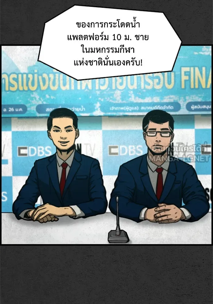 ตกศพสยอง ตอนที่ 1 รูปที่ 3