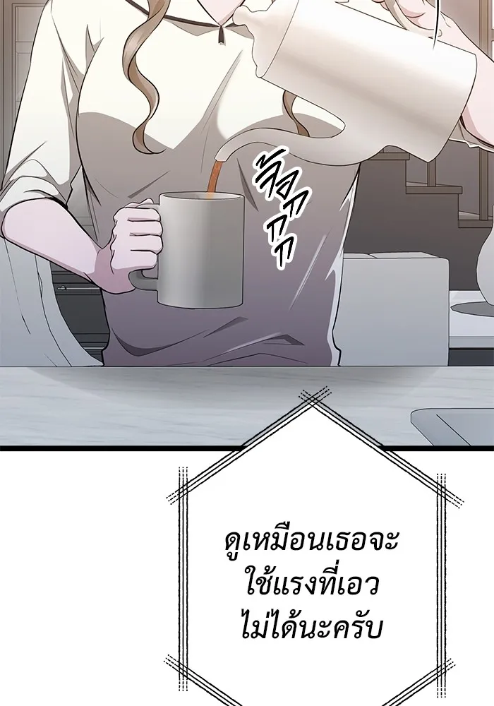 ราชินีนักบู๊ ตอนที่ 17 รูปที่ 188