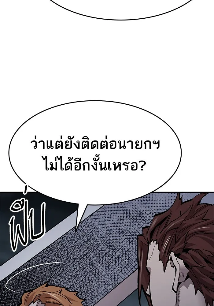 ยอดคนเลเวลทะลุ ตอนที่ 21 ฟรอซน่าเรด (7) รูปที่ 86