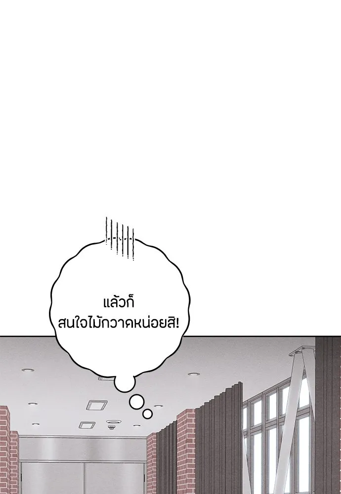 เป็นวัยรุ่นมันเหนื่อย ตอนที่ 86 รูปที่ 5