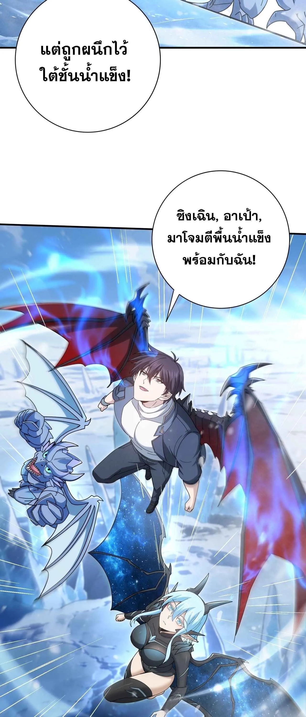 I am Drako Majstor ไหนใครว_าผ_ค_มม_งกร เป_นอาช_พท_อ_อนแอท_ส_ดไงล_ะ ตอนที่ ตอนที่ 221 รูปที่ 6