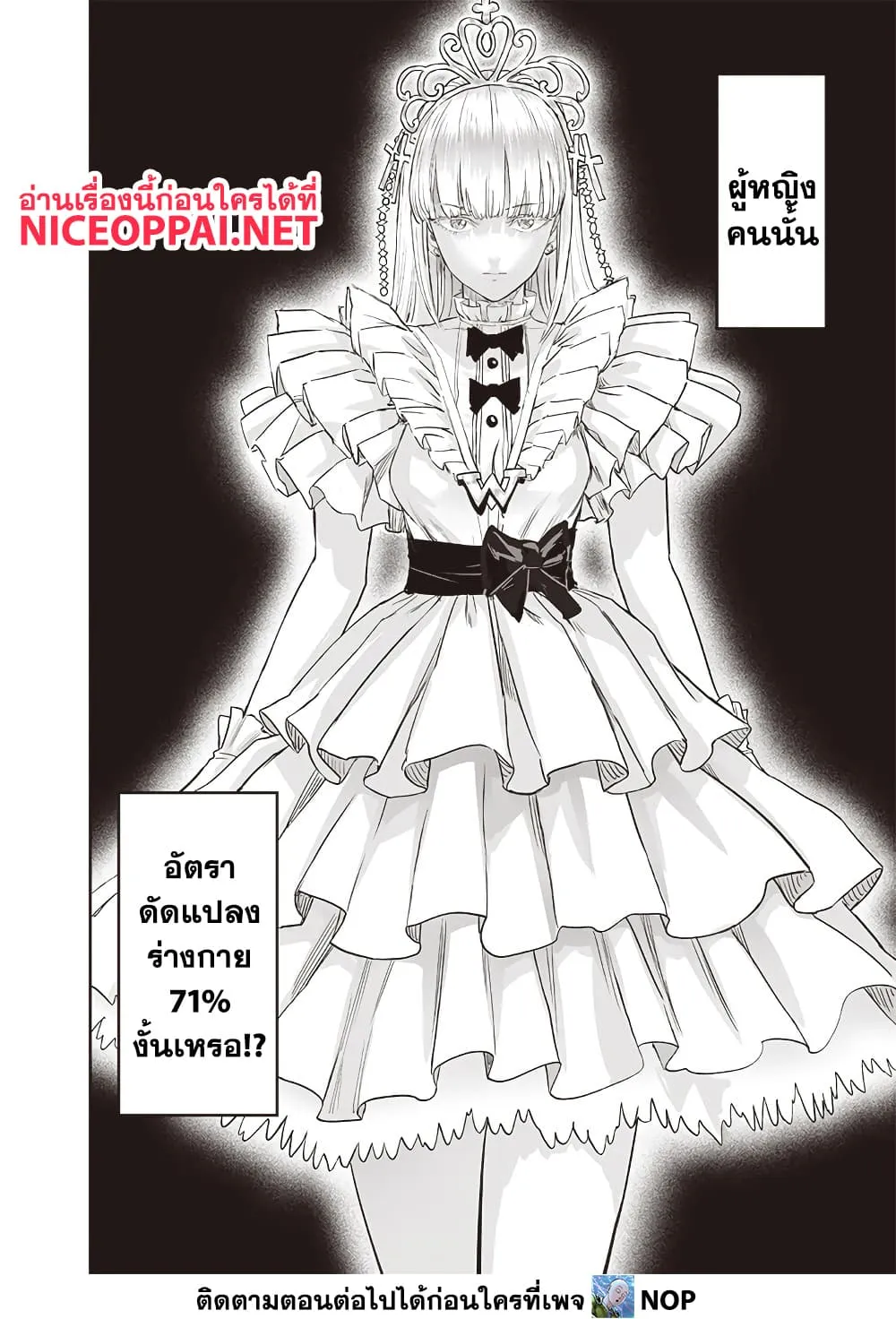 Manga-lc-com อ่านมังงะ อ่านการ์ตูน ออนไลน์ ฟรี One Punch Man ตอนที่ 1 2 3 4 5 6 7 8 9 10 11 12 13 14 ฟรี ไม่มีโฆษณา Manga-lc - อ่าน มังงะ อ่าน การ์ตูน ออนไลน์ อ่านมังงะ ฟรี