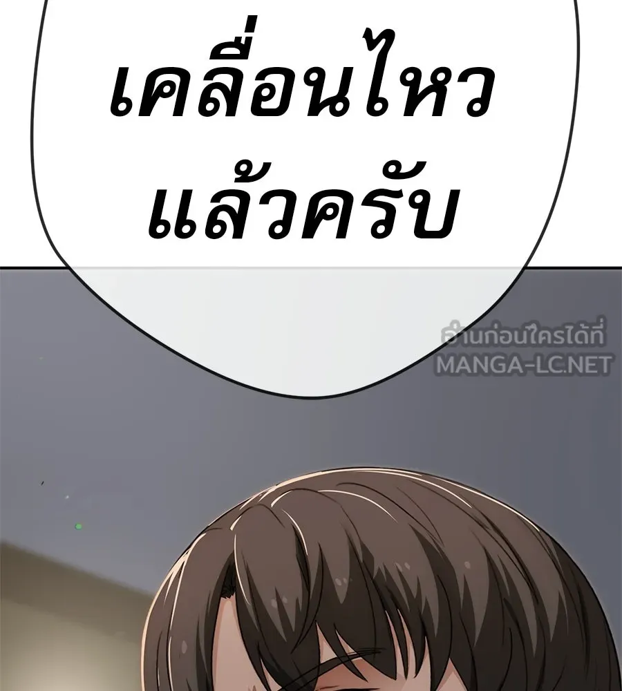 คอลเซ็นเตอร์เปลี่ยนชีวิต ตอนที่ 65 เว็บดรามา รูปที่ 213