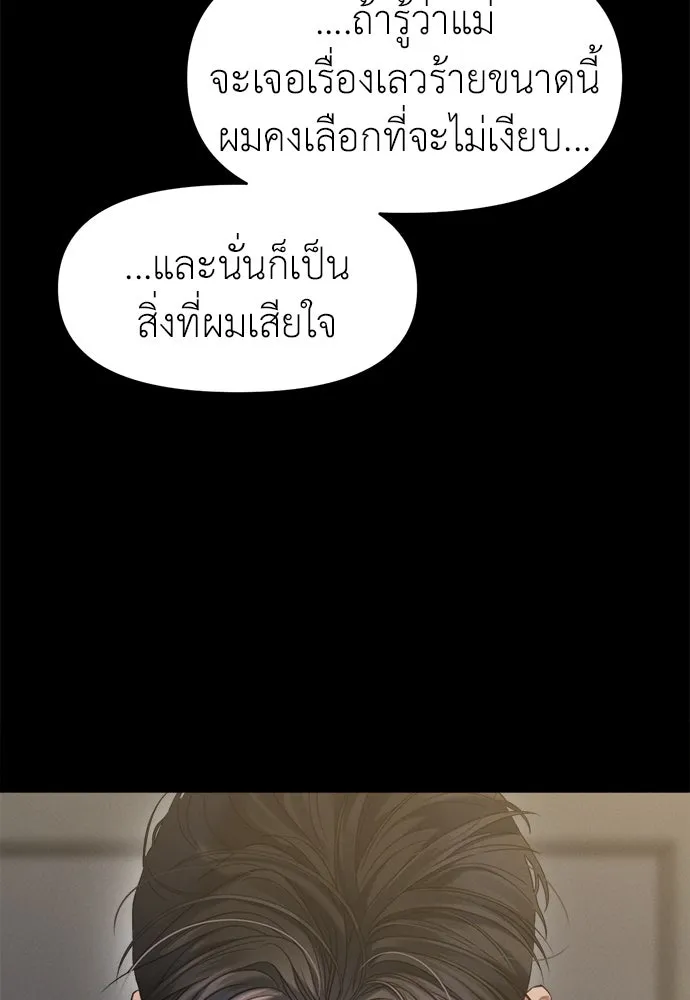 ปรารถนารักอันงดงาม ตอนที่ 81 รูปที่ 17