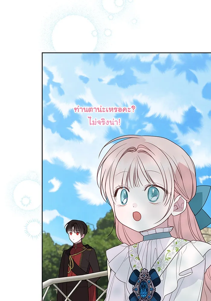 หนูน้อยทรราช ตอนที่ 113 รูปที่ 67