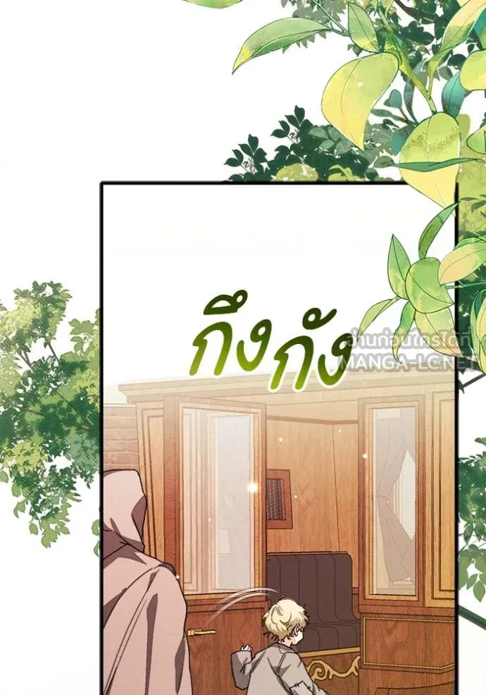 รักนะคะ ป๊ะป๋า ตอนที่ 24 รูปที่ 61