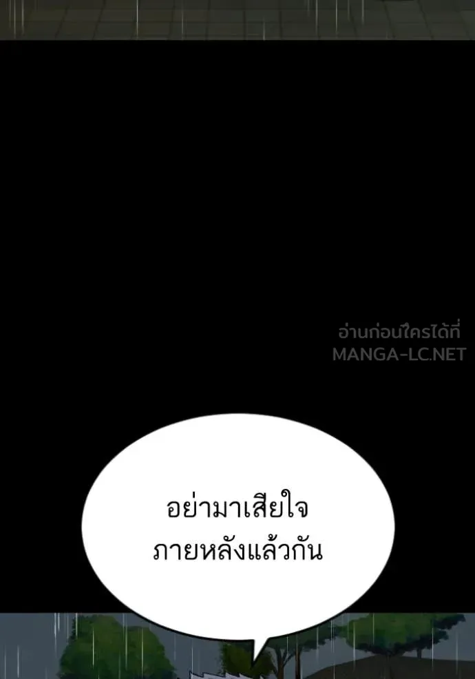 BAD GUY ตอนที่ 274 รูปที่ 162