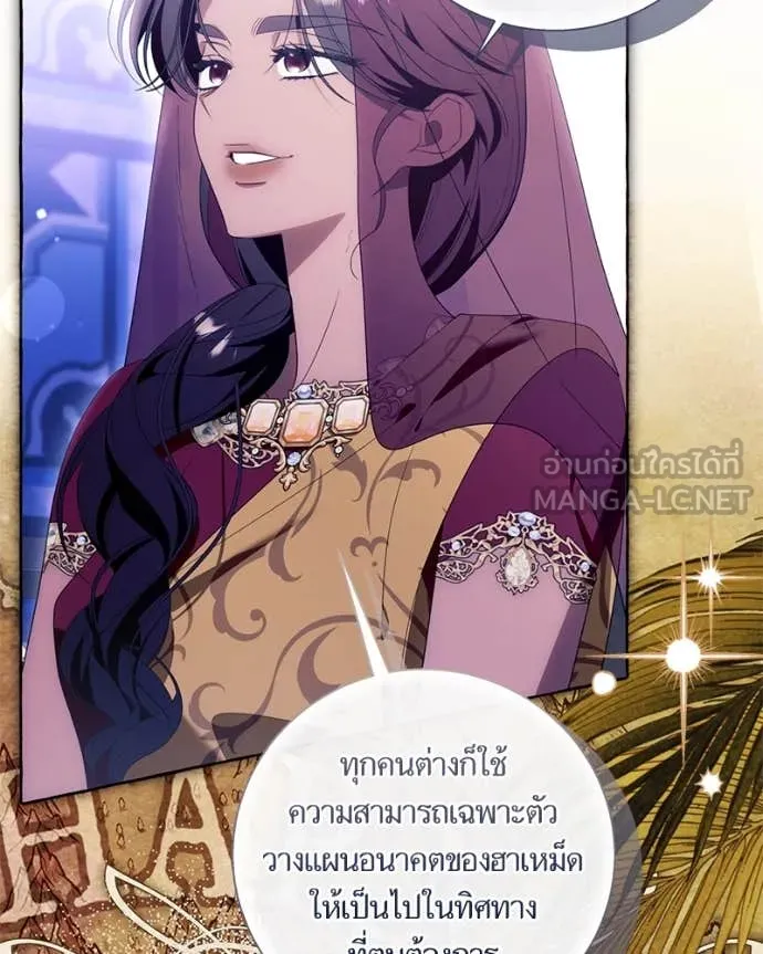 นึกว่าเป็นอิเซไค ตอนที่ 100 รูปที่ 34