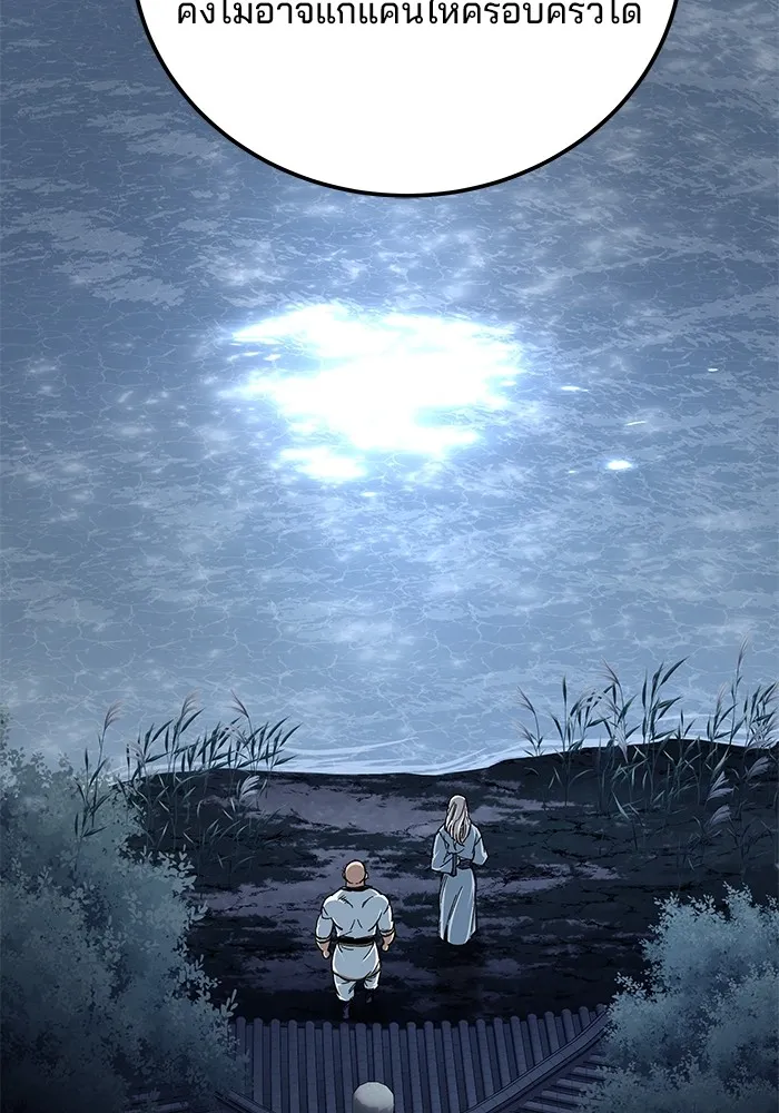 คุณปู่จอมยุทธกับหลานสาวสุดแกร่ง ตอนที่ 31 รูปที่ 110