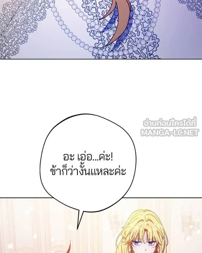 ถ้าเป็นนางร้าย ตอนที่ 16 รูปที่ 56