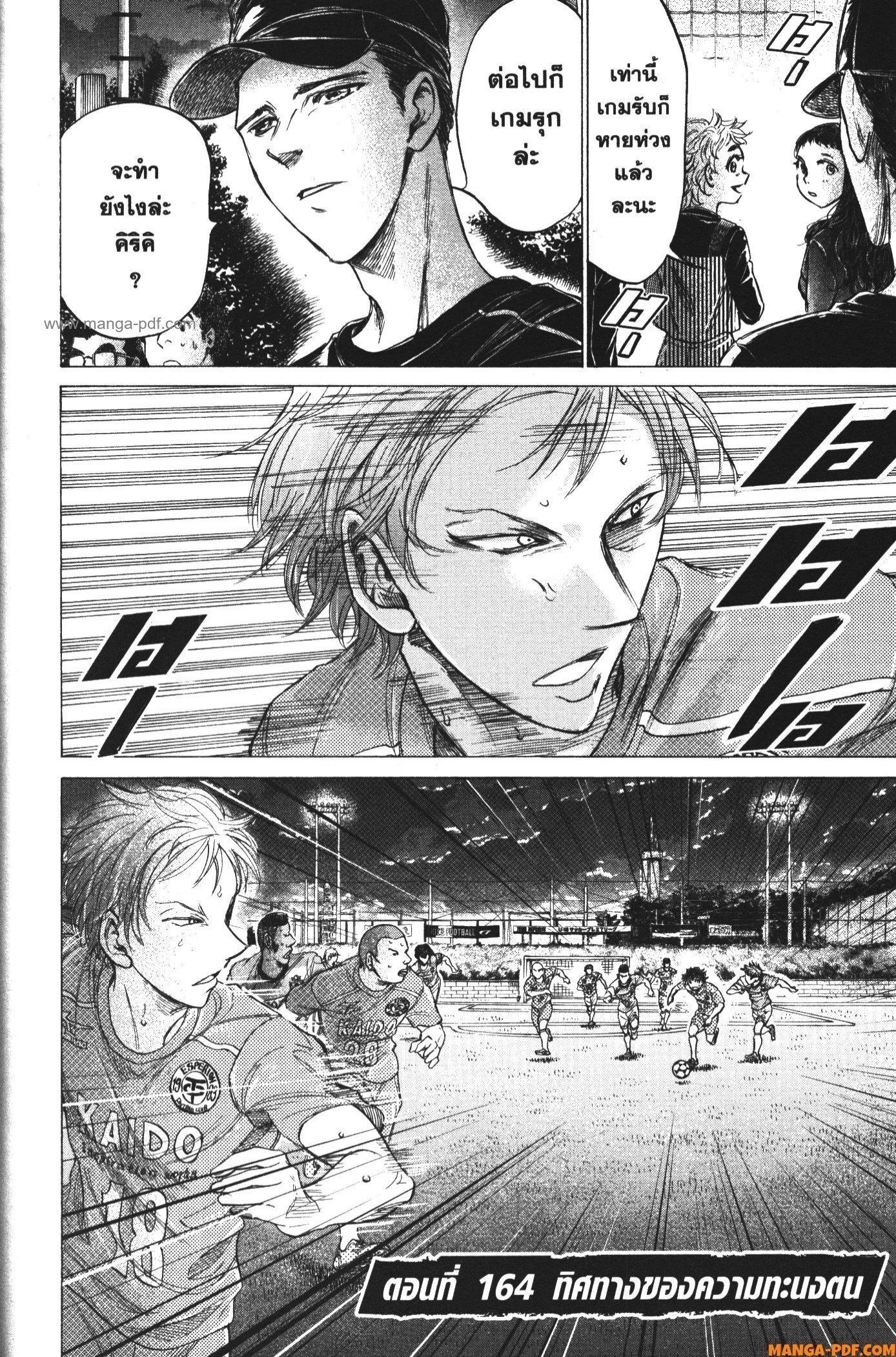 Manga-lc-com อ่านมังงะ อ่านการ์ตูน ออนไลน์ ฟรี Ao Ashi แข้งเด็กหัวใจนักสู้ ตอนที่ 1 2 3 4 5 6 7 8 9 10 11 12 13 14 ฟรี ไม่มีโฆษณา Manga-lc - อ่าน มังงะ อ่าน การ์ตูน ออนไลน์ อ่านมังงะ ฟรี