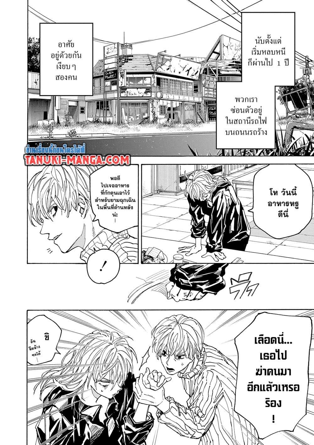 Manga-lc-com อ่านมังงะ อ่านการ์ตูน ออนไลน์ ฟรี Sakamoto Days ตอนที่ 1 2 3 4 5 6 7 8 9 10 11 12 13 14 ฟรี ไม่มีโฆษณา Manga-lc - อ่าน มังงะ อ่าน การ์ตูน ออนไลน์ อ่านมังงะ ฟรี