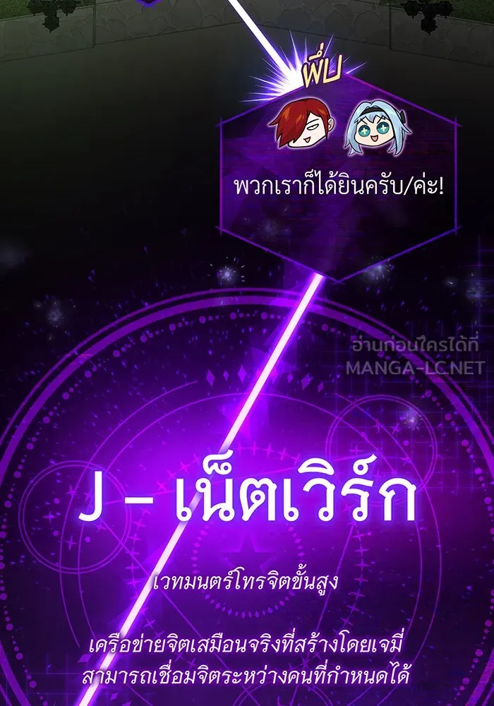 จอมเวทเกิดใหม่ในรอบ 66666 ปี ตอนที่ 102 รูปที่ 3