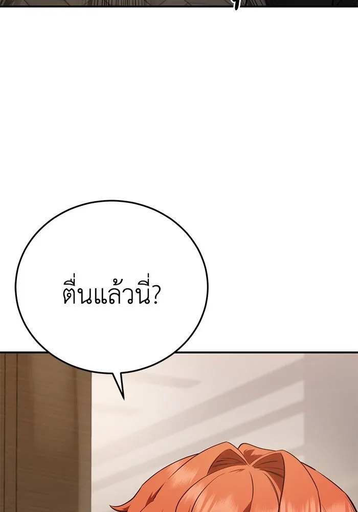 ยอดนักดาบผู้โอบอุ้มดารา ตอนที่ 58 รูปที่ 142