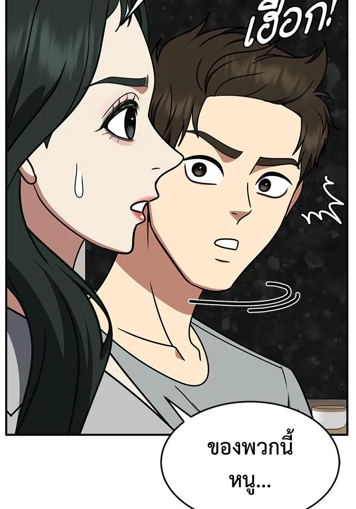 ช่วยเปลี่ยนฉันที ตอนที่ 252. ซีซัน 2 รูปที่ 23