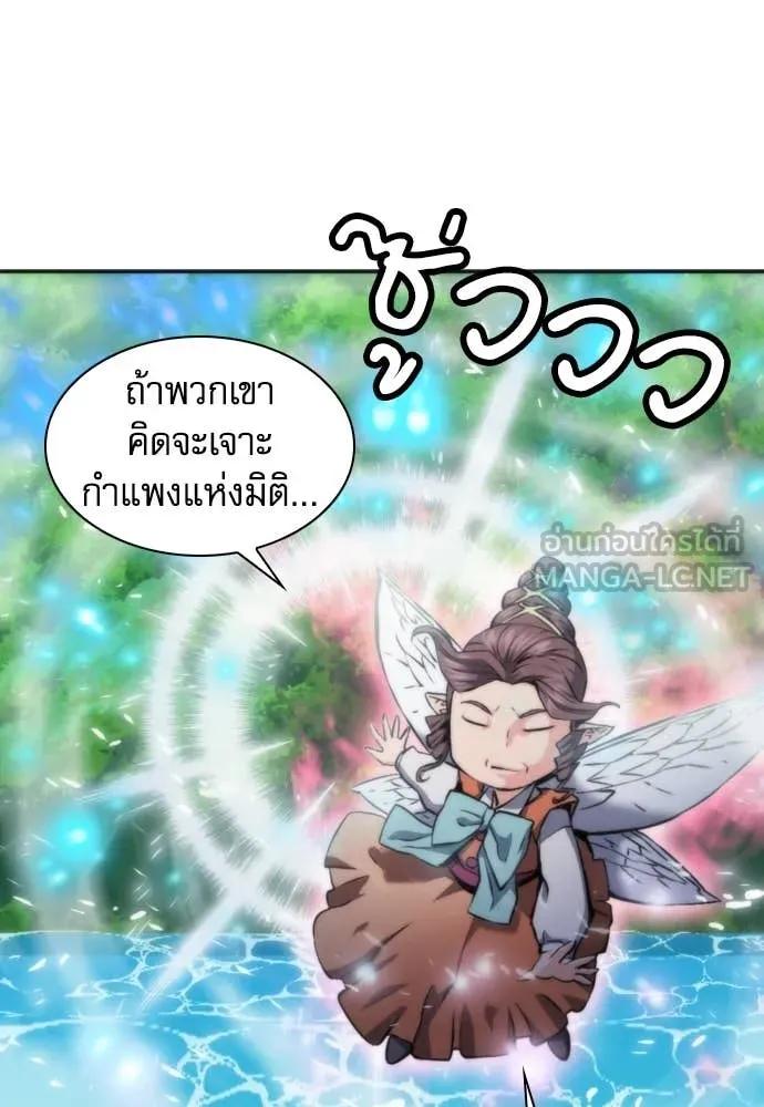 ดรูอิดแห่งสถานีโซล ตอนที่ 192 รูปที่ 47