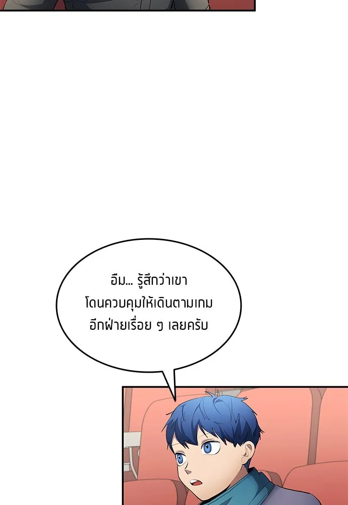 นักเตะแข้งสวรรค์ ตอนที่ 46 รูปที่ 35