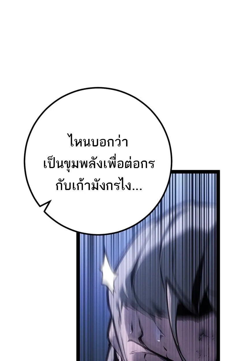 Regressing as the Reincarnated Bastard of the Sword Clan ตอนที่ ตอนที่ 75 รูปที่ 135