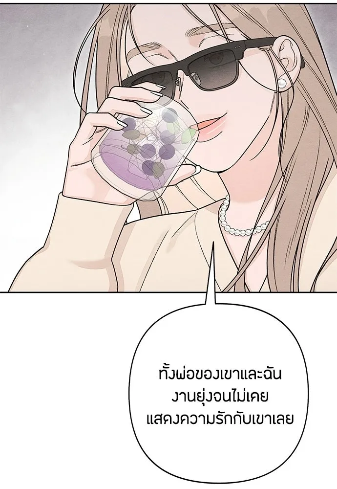 เป็นวัยรุ่นมันเหนื่อย ตอนที่ 103 รูปที่ 35