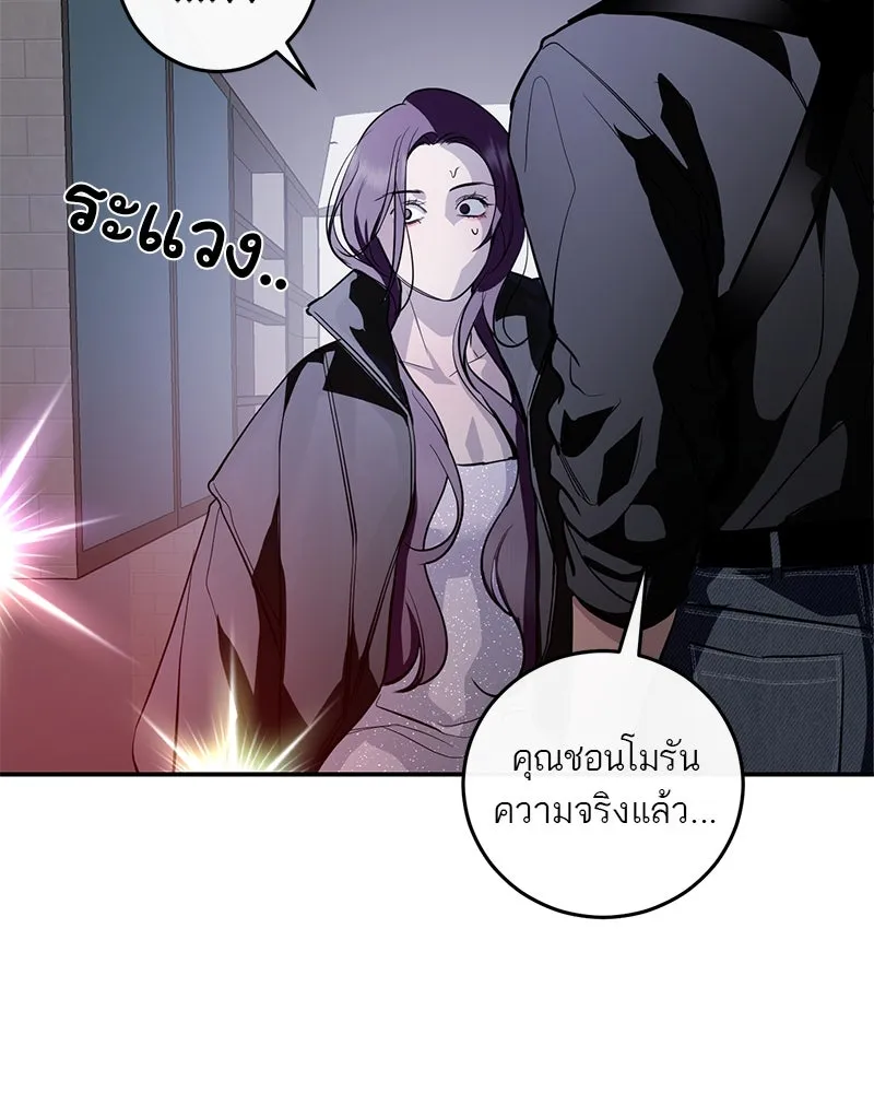 ตำนานเทพธิดาตกสวรรค์ ตอนที่ 123 รูปที่ 167