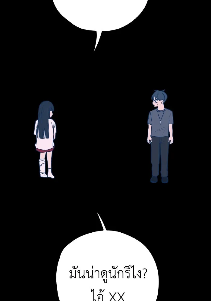 รักนี้ไม่มีรีไซเคิล ตอนที่ 36 รูปที่ 23