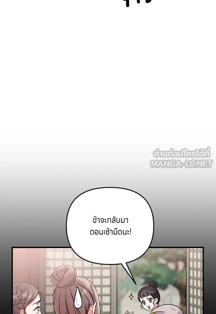 ข้าเนี่ยนะเป็นพระสนม ตอนที่ 16 นายพลผู้ตอบแทนบุญคุณ รูปที่ 111