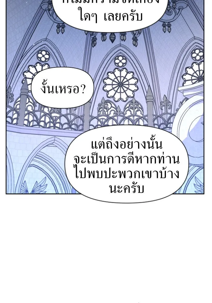 ชิงชีวิตพลิกลิขิตชะตา ตอนที่ 31. ซุ่มโจมตี รูปที่ 86