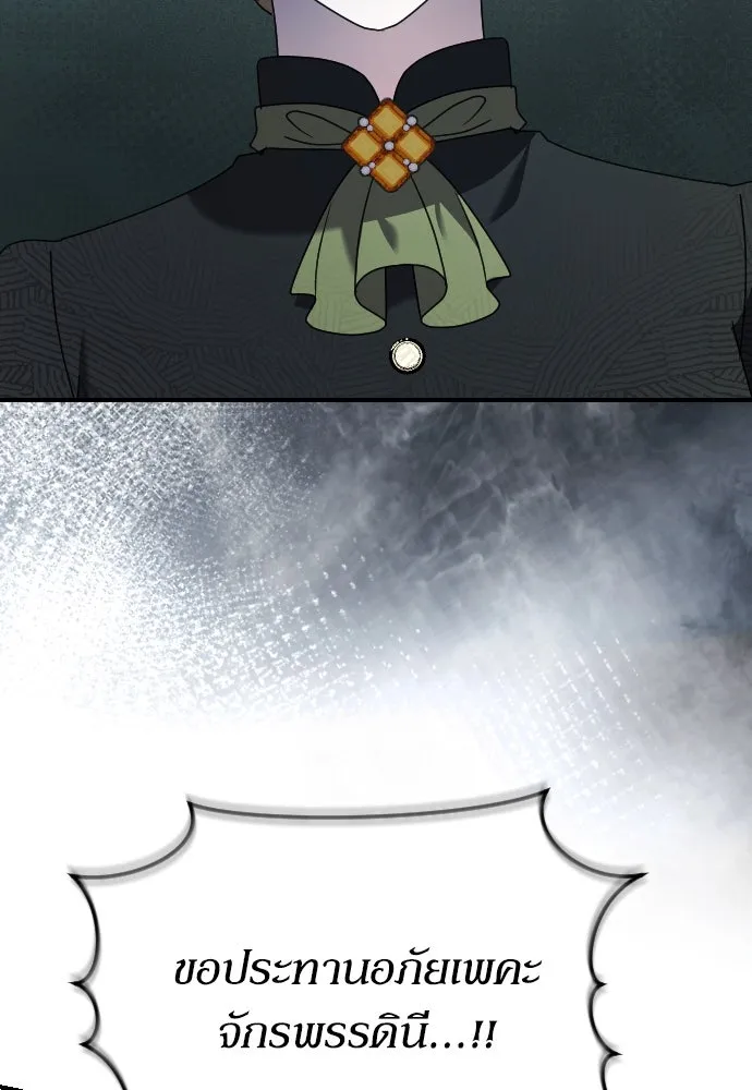 หมาป่าคู่เคียงบัลลังก์ ตอนที่ 16 รูปที่ 79