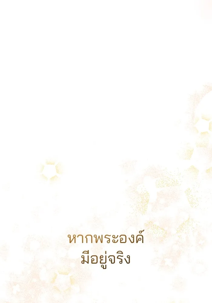 คู่มือคว้าหัวใจนายตัวร้าย ตอนที่ ตอนพิเศษ 5 รูปที่ 136