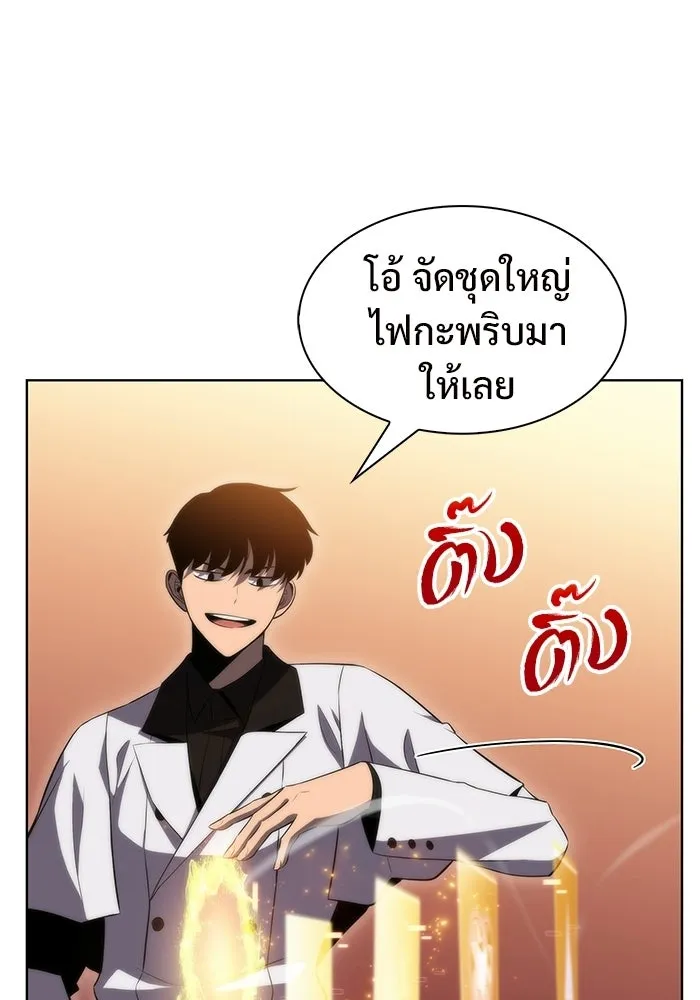 ผู้เล่นหน้าใหม่เลเวลแมกซ์ ตอนที่ 47 โรคพลังเวทท่วมร่าง (1) รูปที่ 17