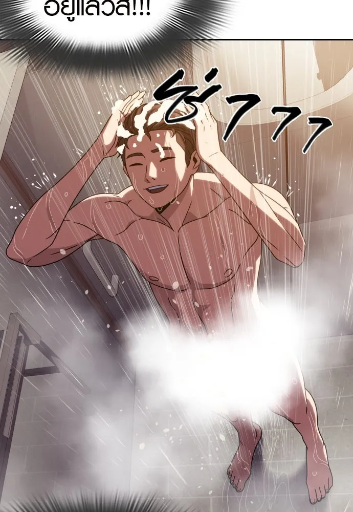 นักรบแช่แข็ง ตอนที่ 33 รูปที่ 38