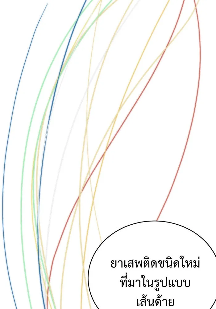 ช่วยเปลี่ยนฉันที ตอนที่ 133. ฮานายอง 6 รูปที่ 124