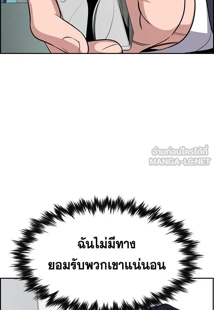 การศึกษาที่แท้จริง ตอนที่ 205 รูปที่ 91