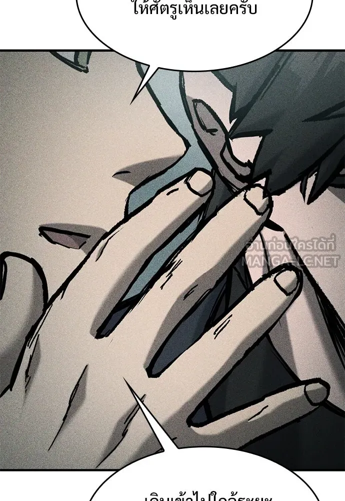 อัศวินวันเดียว ตอนที่ 65 รูปที่ 9