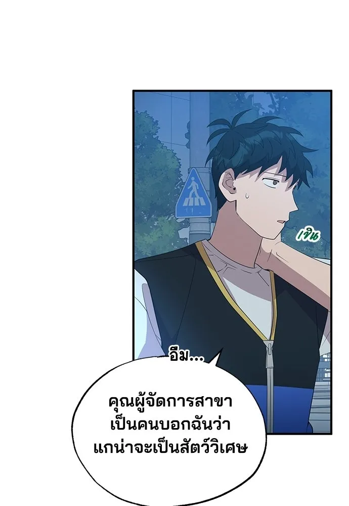 ร้านสะดวกซื้อต่างโลก ตอนที่ 42 รูปที่ 35