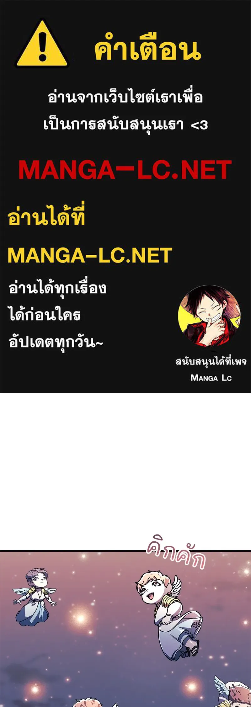 สัปดาห์นี้งดอัปตอนใหม่ ตอนที่ 65 รูปที่ 1