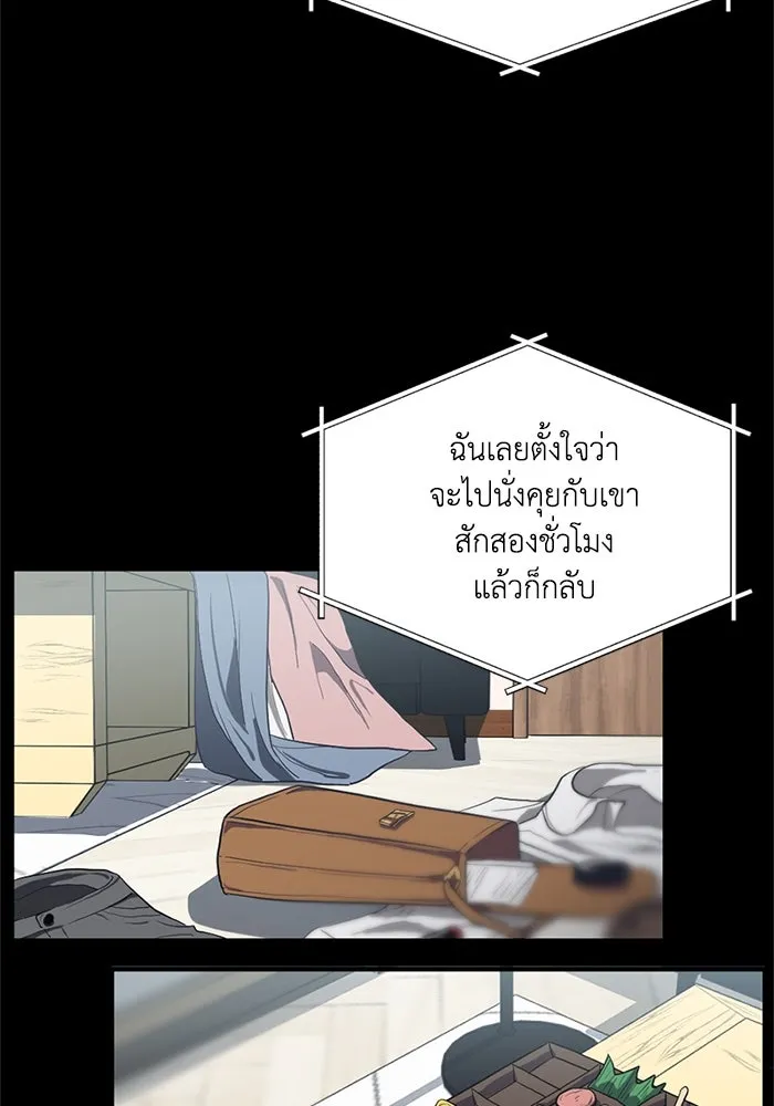 ชีวิตรักฉบับเดจาวู ตอนที่ 2 รูปที่ 7