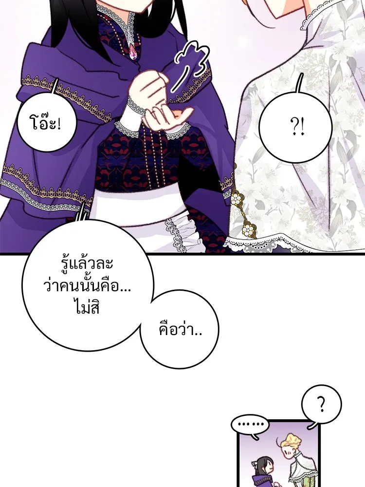 Bring the Love ตอนที่ 82 รูปที่ 37