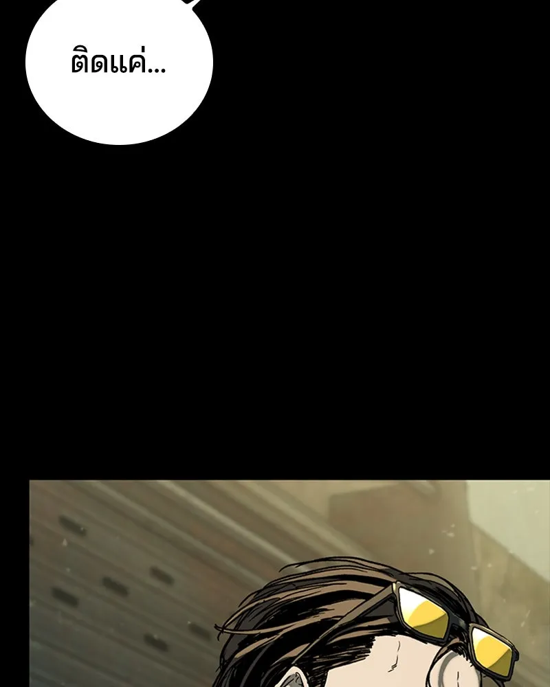 เกาลูน  ซาโรกา ตอนที่ 26 รูปที่ 7