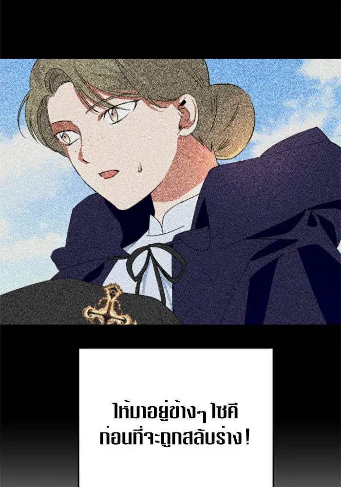ชิงชีวิตพลิกลิขิตชะตา ตอนที่ 25 โต้กลับ รูปที่ 121