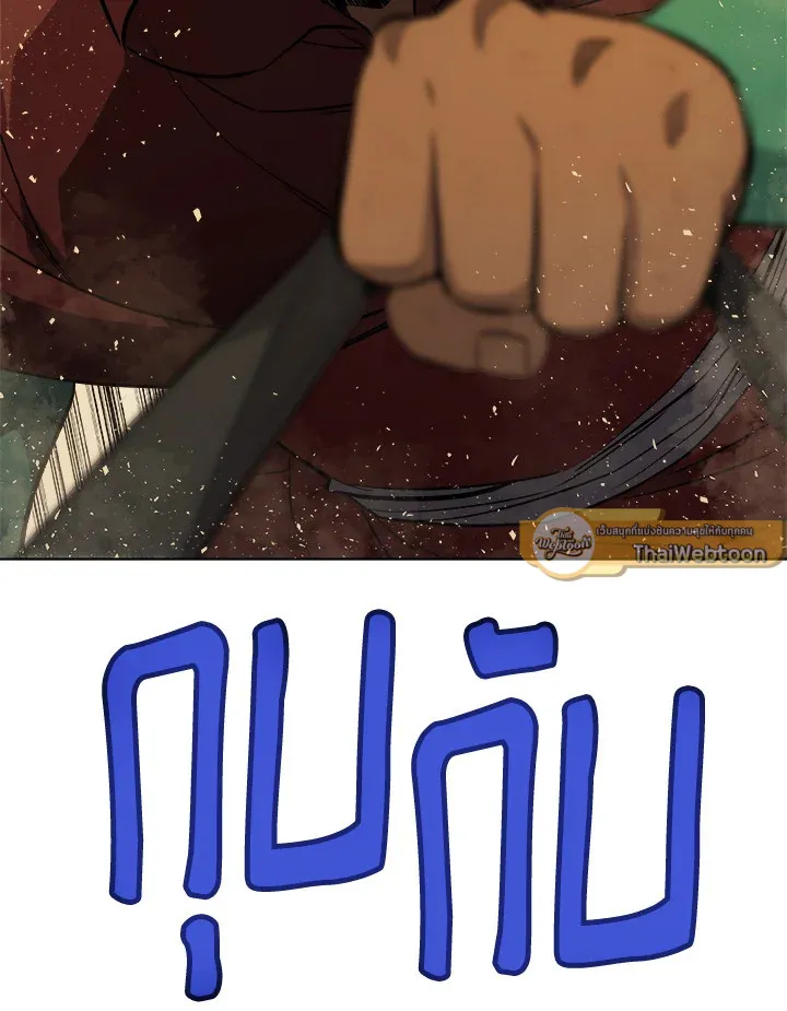 Overpowered Sword ตอนที่ ตอนที่ 120 รูปที่ 132