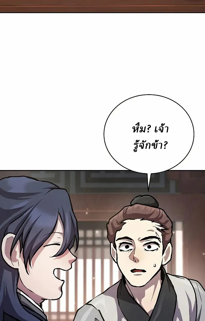 Reborn on the Demonic Cult Battlefield ยอดอ_จฉร_ยะผ_หวนค_น ตอนที่ ตอนที่ 9 รูปที่ 99