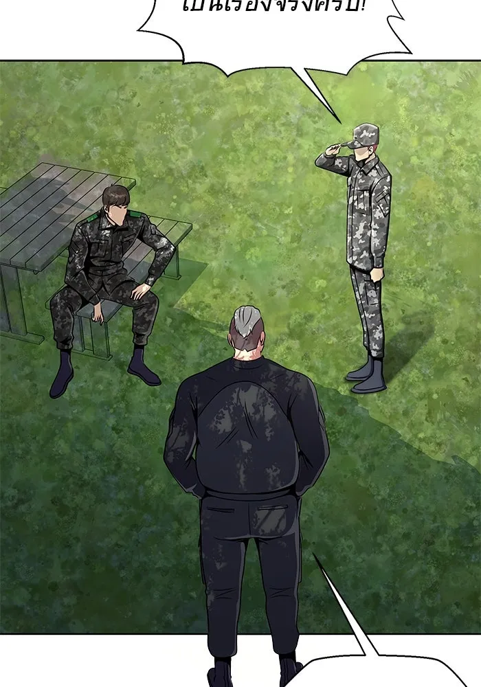 เพลเยอร์นักกินเหล็ก ตอนที่ 4 รูปที่ 11